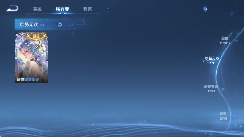 WZQM4549815王者荣耀账号详情图10