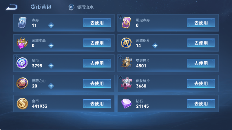 WZQM4549815王者荣耀账号详情图18