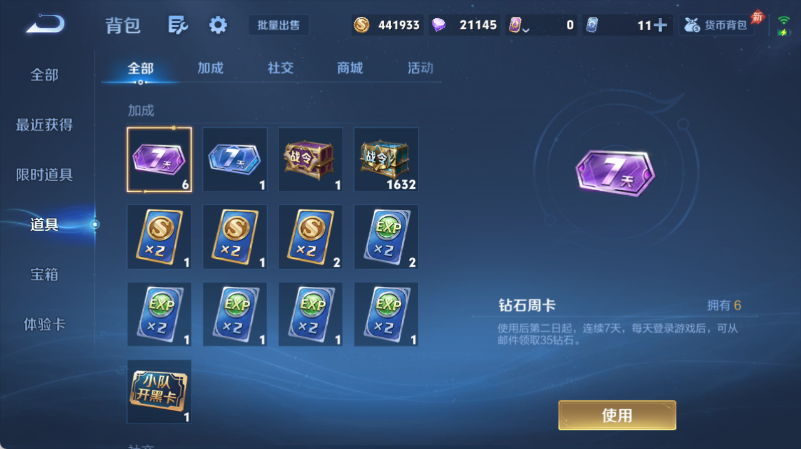 WZQM4549815王者荣耀账号详情图17
