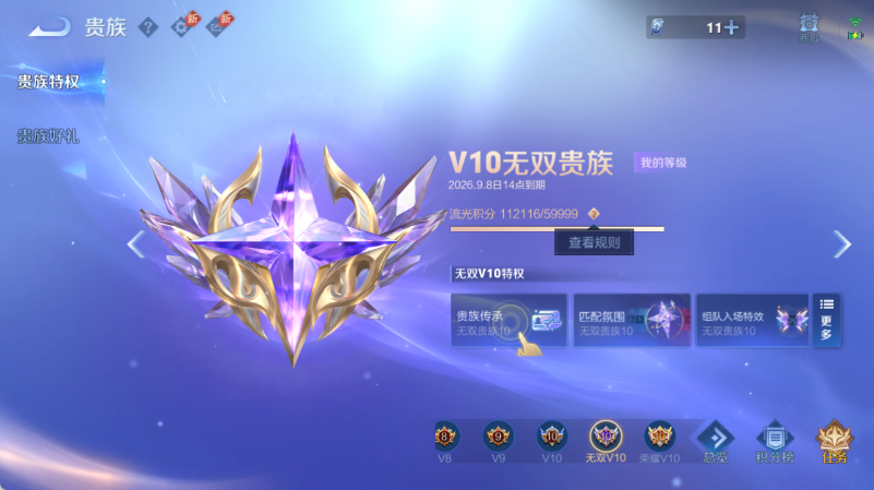 WZQM4549815王者荣耀账号详情图19