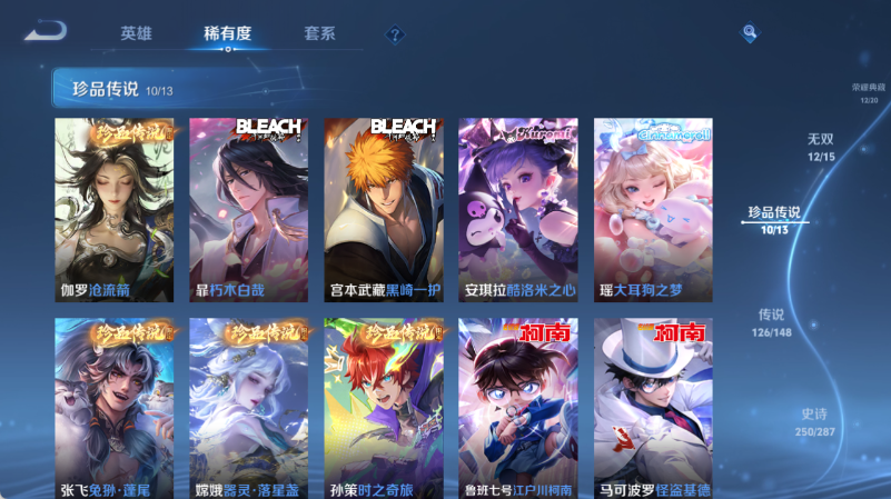 WZQM4549815王者荣耀账号详情图13