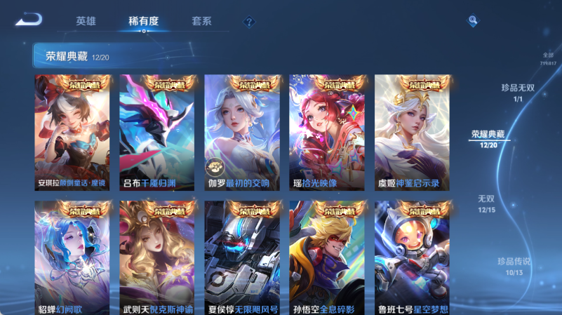 WZQM4549815王者荣耀账号详情图11