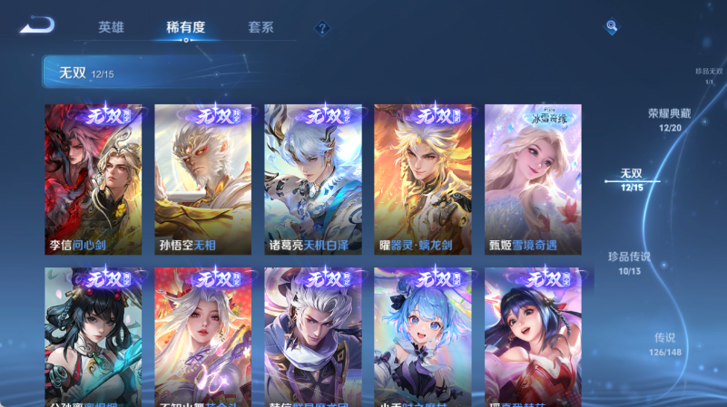 WZQM4549815王者荣耀账号详情图12