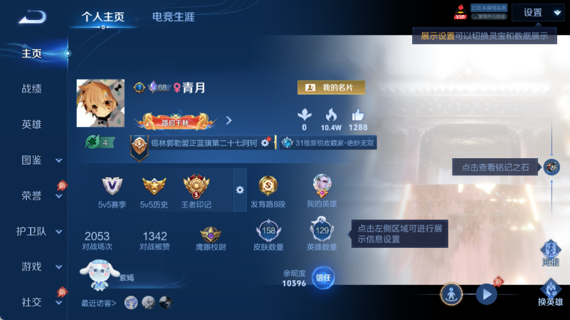 WZQM4549881王者荣耀账号详情图2 WZQM4549881王者荣耀账号详情图2
