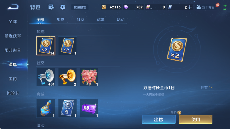 WZQM4549881王者荣耀账号详情图12 WZQM4549881王者荣耀账号详情图12