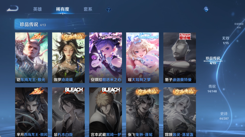 WZQM4549881王者荣耀账号详情图9 WZQM4549881王者荣耀账号详情图9