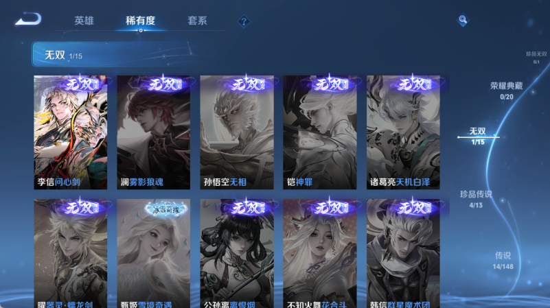 WZQM4549881王者荣耀账号详情图8 WZQM4549881王者荣耀账号详情图8