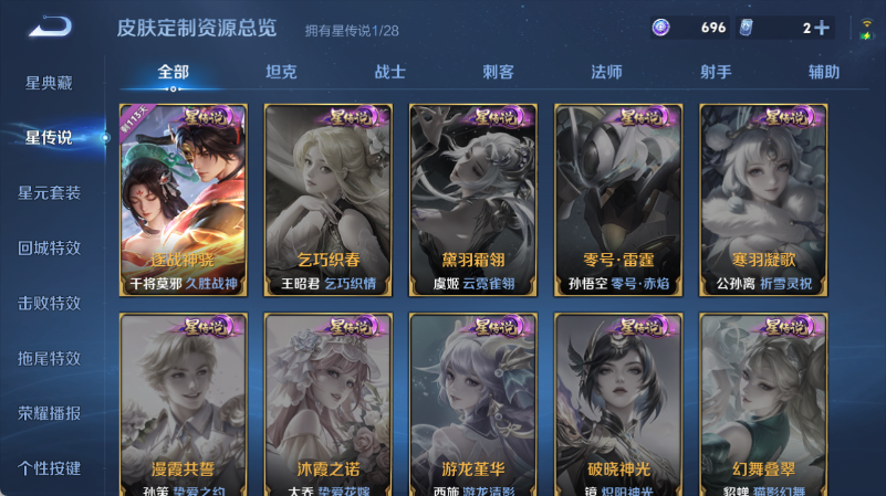 WZQM4549881王者荣耀账号详情图10 WZQM4549881王者荣耀账号详情图10