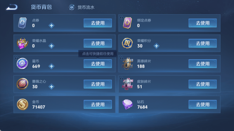 WZQM4549877王者荣耀账号详情图14 WZQM4549877王者荣耀账号详情图14