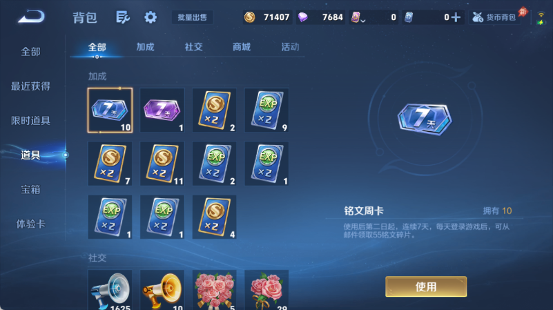 WZQM4549877王者荣耀账号详情图13 WZQM4549877王者荣耀账号详情图13