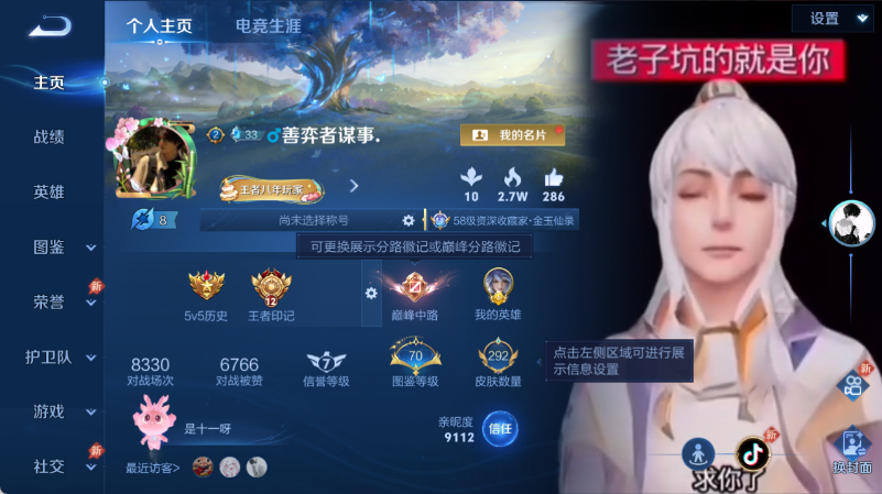 WZQM4549877王者荣耀账号详情图2 WZQM4549877王者荣耀账号详情图2