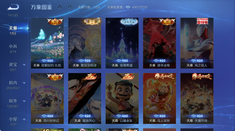 WZQM4549877王者荣耀账号详情图5 WZQM4549877王者荣耀账号详情图5