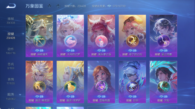 WZQM4549877王者荣耀账号详情图6 WZQM4549877王者荣耀账号详情图6