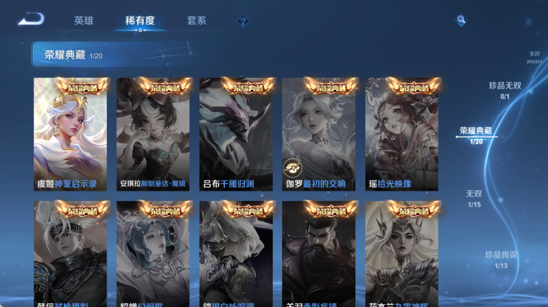WZQM4549877王者荣耀账号详情图8 WZQM4549877王者荣耀账号详情图8