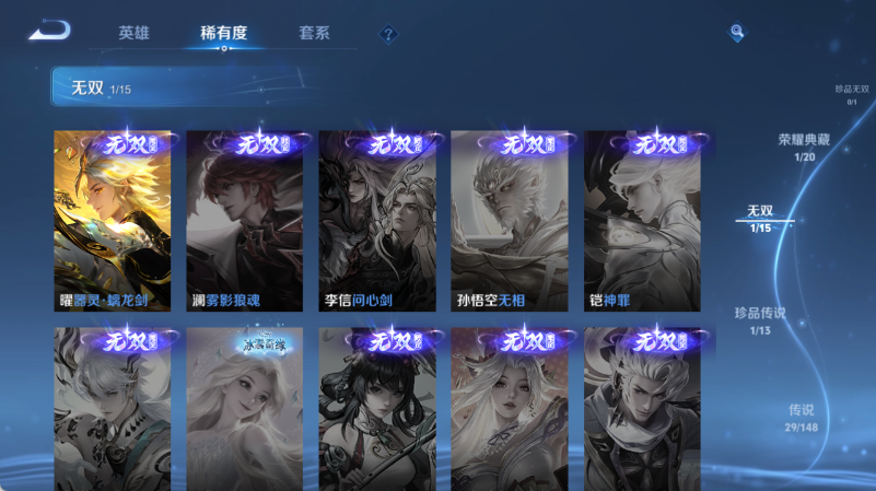WZQM4549877王者荣耀账号详情图9 WZQM4549877王者荣耀账号详情图9