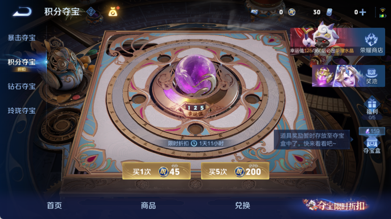 WZQM4549877王者荣耀账号详情图16 WZQM4549877王者荣耀账号详情图16