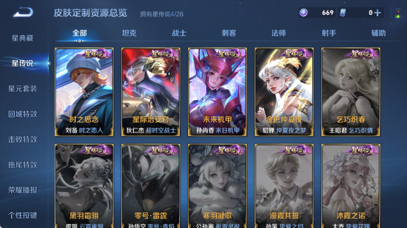 WZQM4549877王者荣耀账号详情图11 WZQM4549877王者荣耀账号详情图11