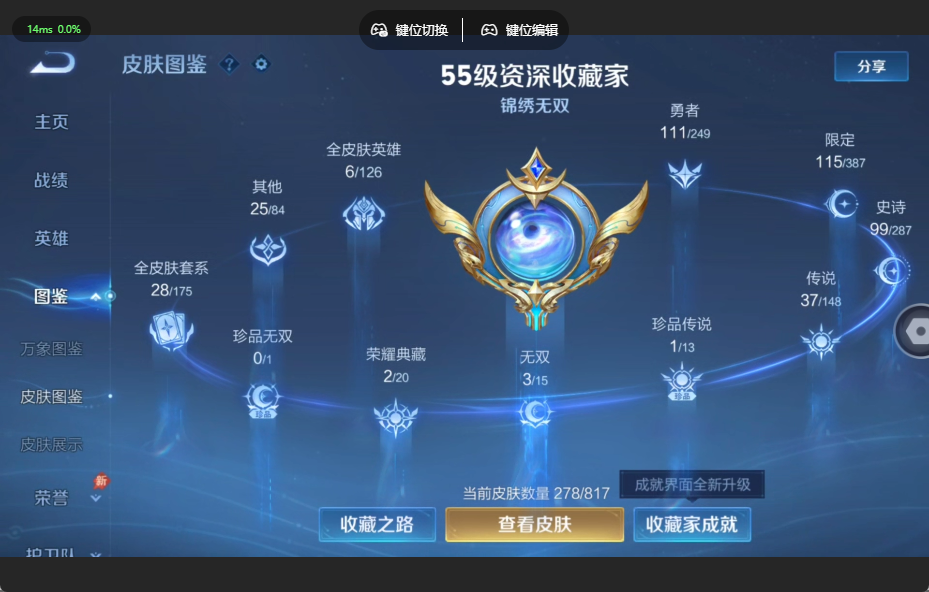 WZQM4549876王者荣耀账号详情图7 WZQM4549876王者荣耀账号详情图7