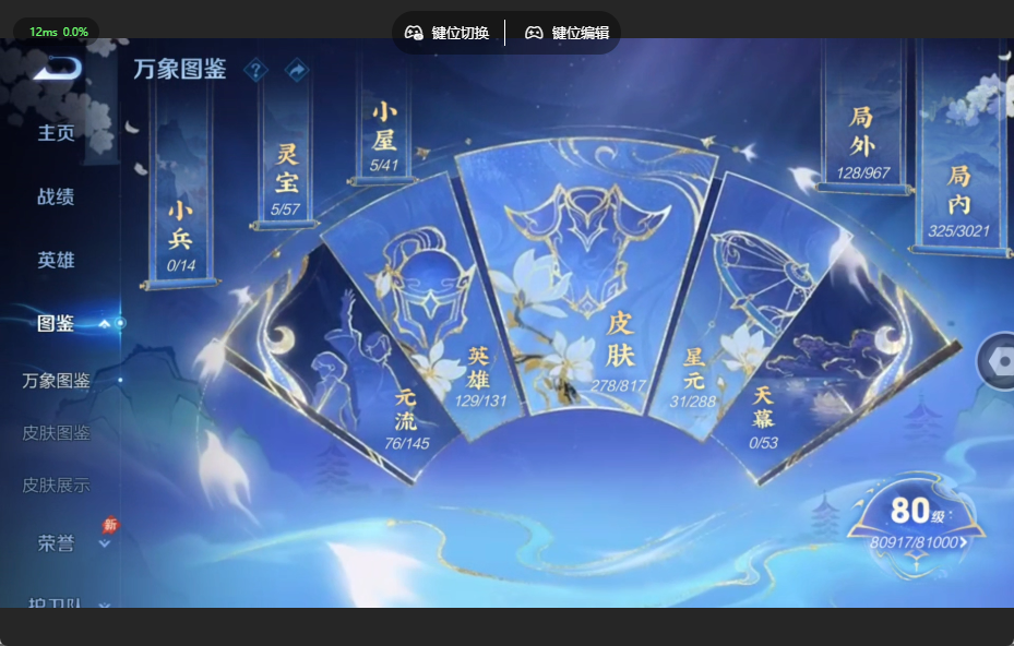 WZQM4549876王者荣耀账号详情图4 WZQM4549876王者荣耀账号详情图4