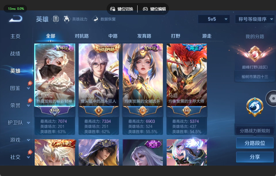 WZQM4549876王者荣耀账号详情图3 WZQM4549876王者荣耀账号详情图3