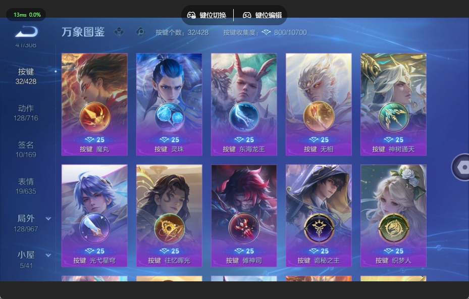 WZQM4549876王者荣耀账号详情图5 WZQM4549876王者荣耀账号详情图5