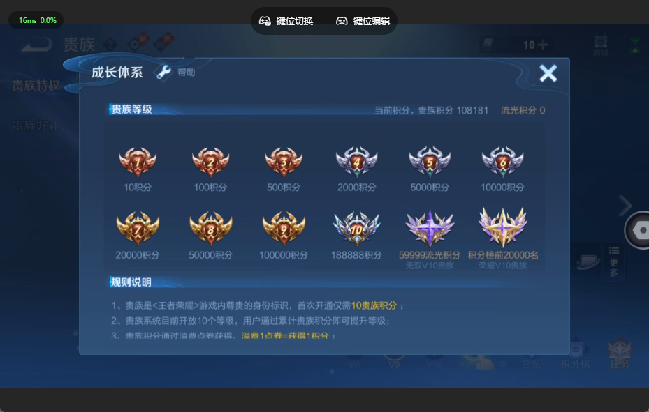 WZQM4549876王者荣耀账号详情图16 WZQM4549876王者荣耀账号详情图16