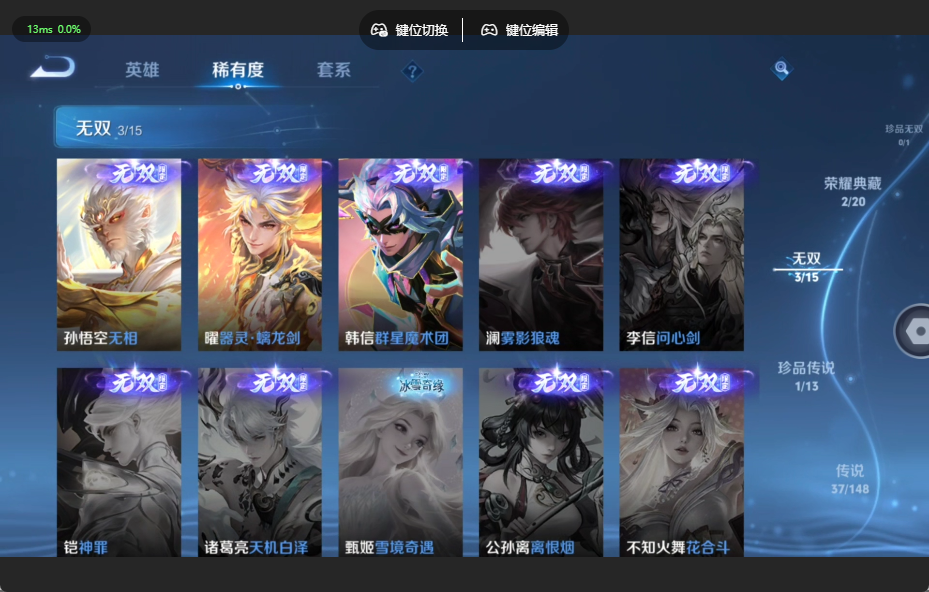 WZQM4549876王者荣耀账号详情图9 WZQM4549876王者荣耀账号详情图9