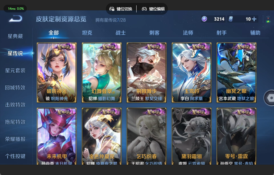 WZQM4549876王者荣耀账号详情图11 WZQM4549876王者荣耀账号详情图11