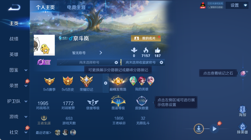 WZQM4549875王者荣耀账号详情图2 WZQM4549875王者荣耀账号详情图2