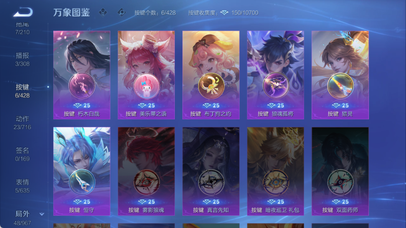 WZQM4549875王者荣耀账号详情图6 WZQM4549875王者荣耀账号详情图6
