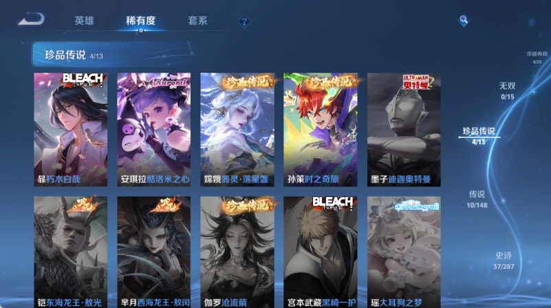 WZQM4549875王者荣耀账号详情图8 WZQM4549875王者荣耀账号详情图8