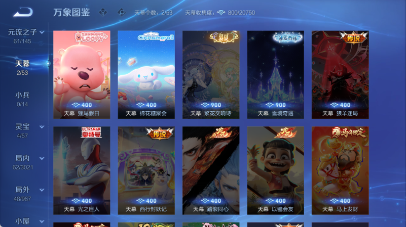 WZQM4549875王者荣耀账号详情图5 WZQM4549875王者荣耀账号详情图5