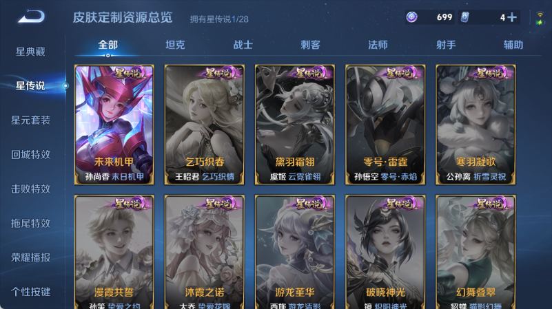 WZQM4549875王者荣耀账号详情图9 WZQM4549875王者荣耀账号详情图9