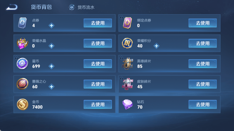 WZQM4549875王者荣耀账号详情图12 WZQM4549875王者荣耀账号详情图12