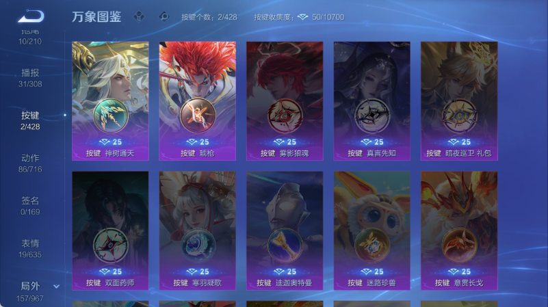 WZQM4549873王者荣耀账号详情图6 WZQM4549873王者荣耀账号详情图6