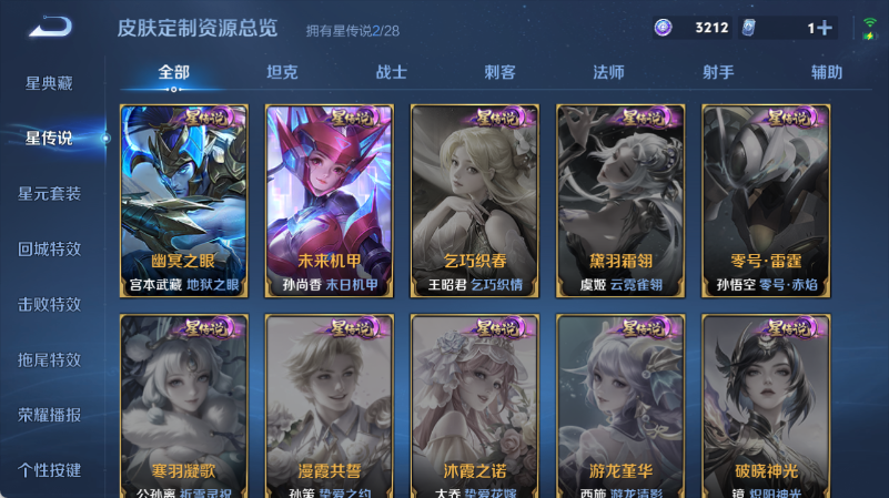 WZQM4549873王者荣耀账号详情图8 WZQM4549873王者荣耀账号详情图8