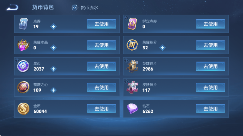 WZQM4549856王者荣耀账号详情图15 WZQM4549856王者荣耀账号详情图15