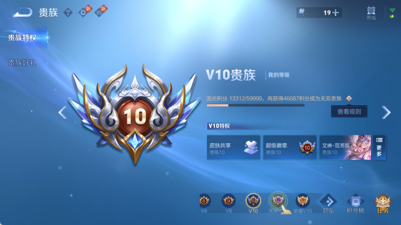 WZQM4549856王者荣耀账号详情图16 WZQM4549856王者荣耀账号详情图16