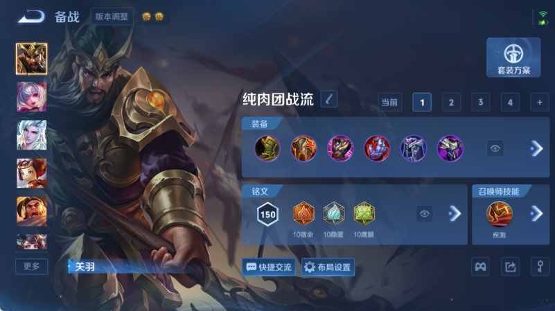 WZQM4549856王者荣耀账号详情图14 WZQM4549856王者荣耀账号详情图14