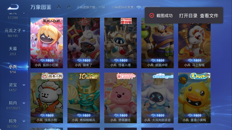 WZQM4549856王者荣耀账号详情图6 WZQM4549856王者荣耀账号详情图6