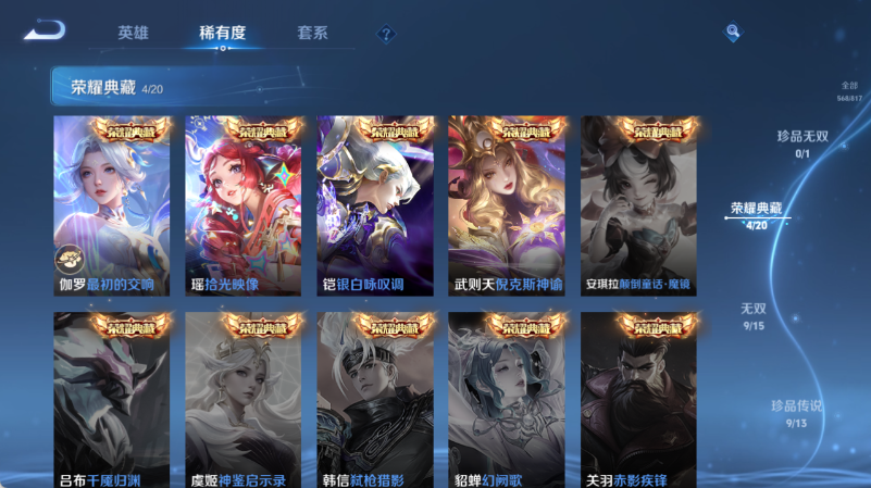 WZQM4549856王者荣耀账号详情图10 WZQM4549856王者荣耀账号详情图10