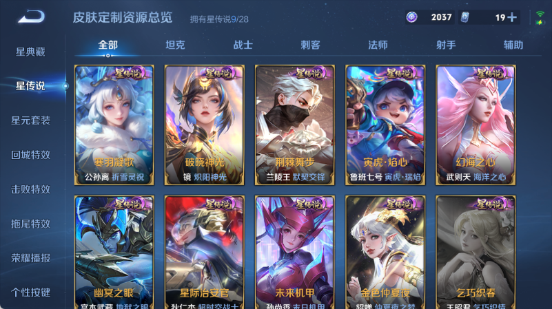 WZQM4549856王者荣耀账号详情图13 WZQM4549856王者荣耀账号详情图13