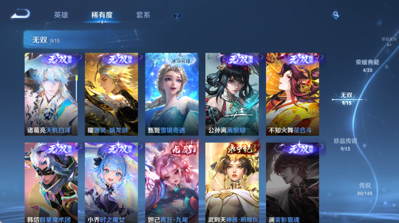 WZQM4549856王者荣耀账号详情图11 WZQM4549856王者荣耀账号详情图11