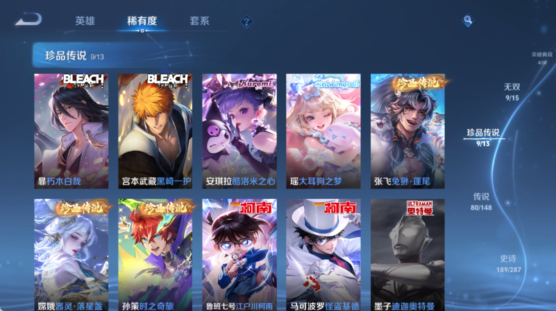 WZQM4549856王者荣耀账号详情图12 WZQM4549856王者荣耀账号详情图12
