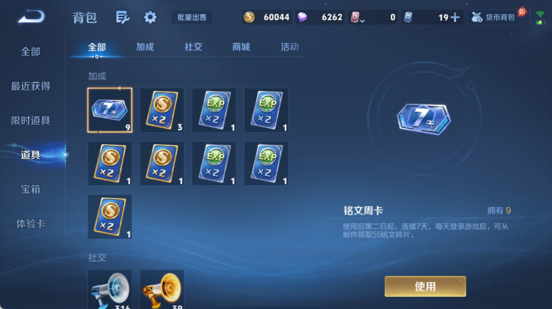 WZQM4549856王者荣耀账号详情图20 WZQM4549856王者荣耀账号详情图20