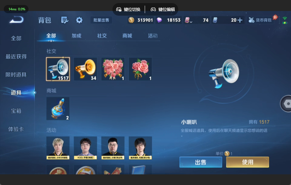 WZQM4549861王者荣耀账号详情图12 WZQM4549861王者荣耀账号详情图12