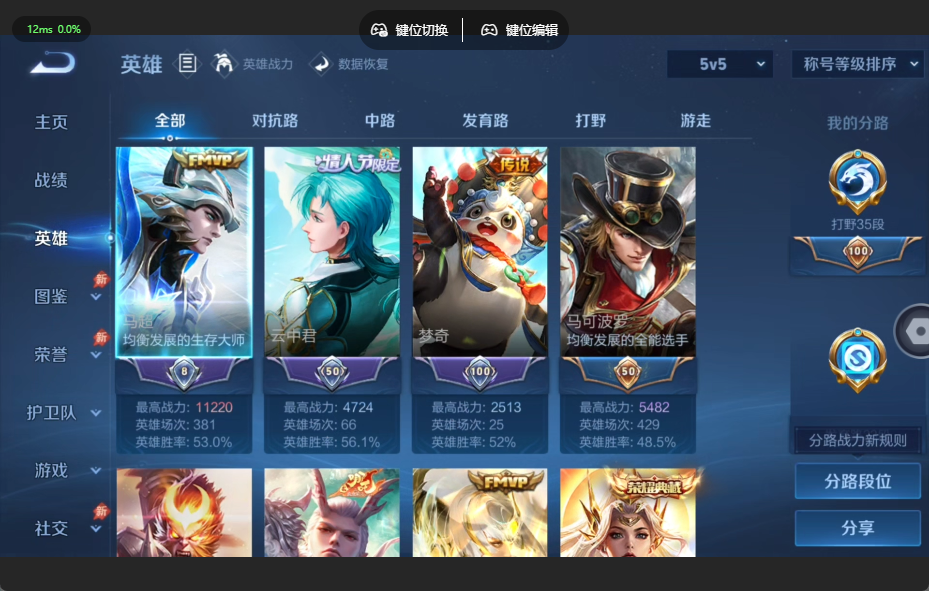 WZQM4549861王者荣耀账号详情图3 WZQM4549861王者荣耀账号详情图3