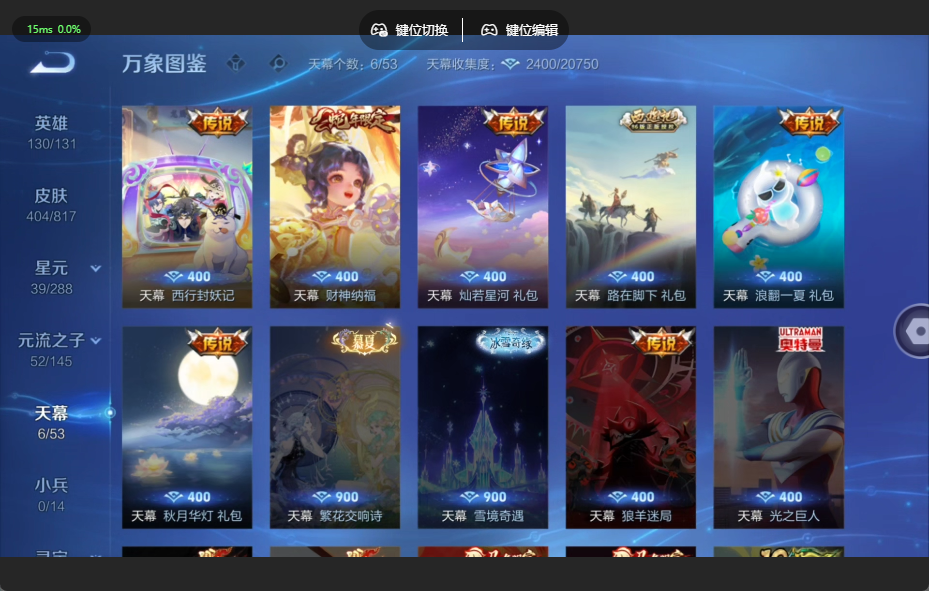 WZQM4549861王者荣耀账号详情图4 WZQM4549861王者荣耀账号详情图4