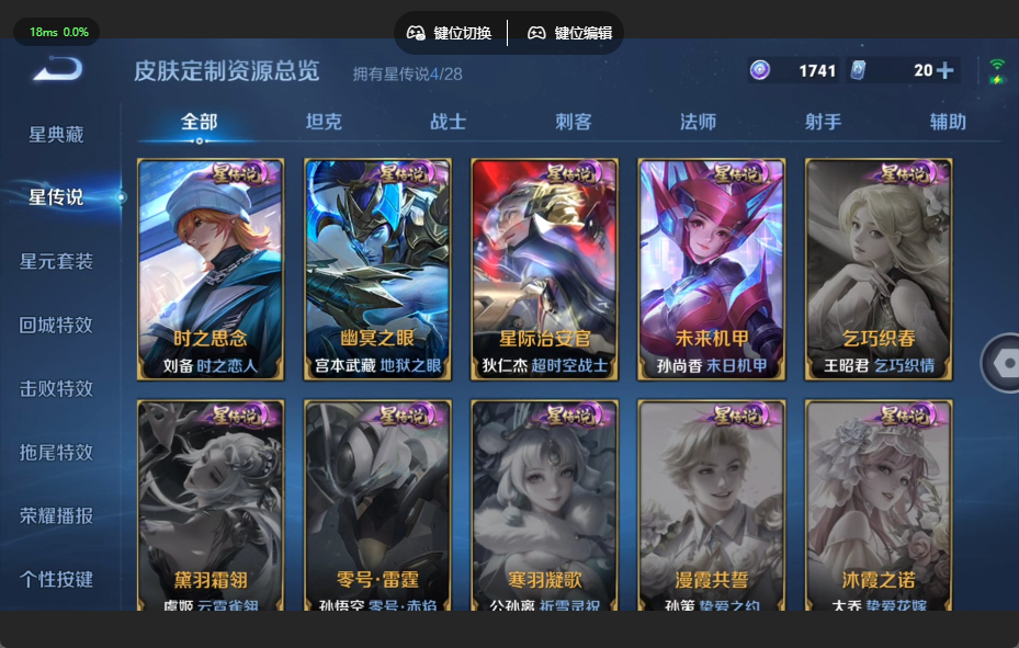 WZQM4549861王者荣耀账号详情图10 WZQM4549861王者荣耀账号详情图10