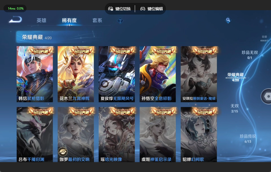 WZQM4549861王者荣耀账号详情图8 WZQM4549861王者荣耀账号详情图8